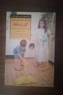 کلیدهای