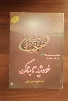 کتاب