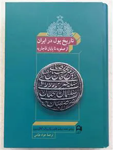 تاریخ