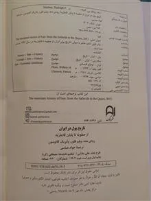 تاریخ