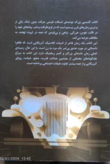 رمان