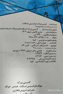 رمان