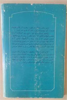استراژی
