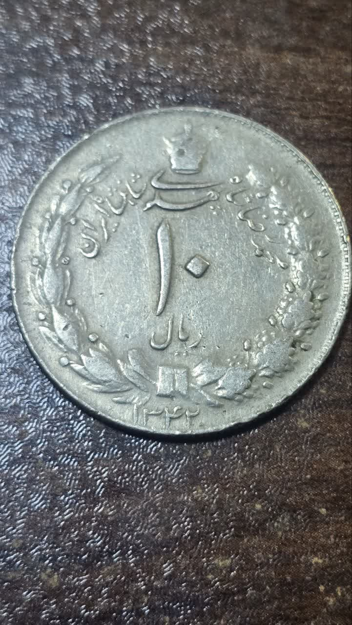 سکه 10 ریال دوتاج سال 1342 کیفیت عالی