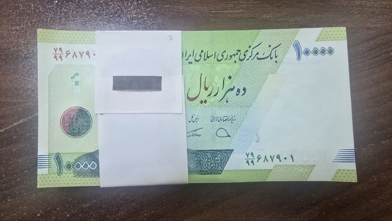 بسته 10000 ریال حافظیه دژپسند همتی جایگزین 79/99