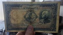 اسکناس