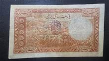 اسکناس