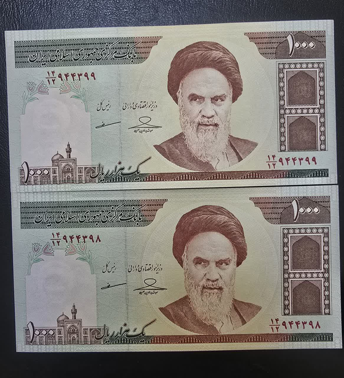 جفت 1000 ریال امام حسینی مظاهری 14/12/944399