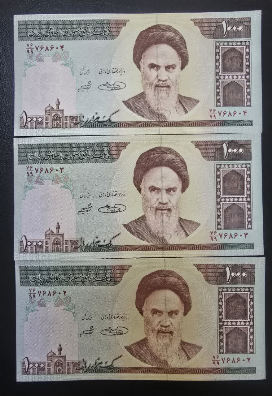 تریپل 1000 ریال حسینی شیبانی جایگزین 76/768604