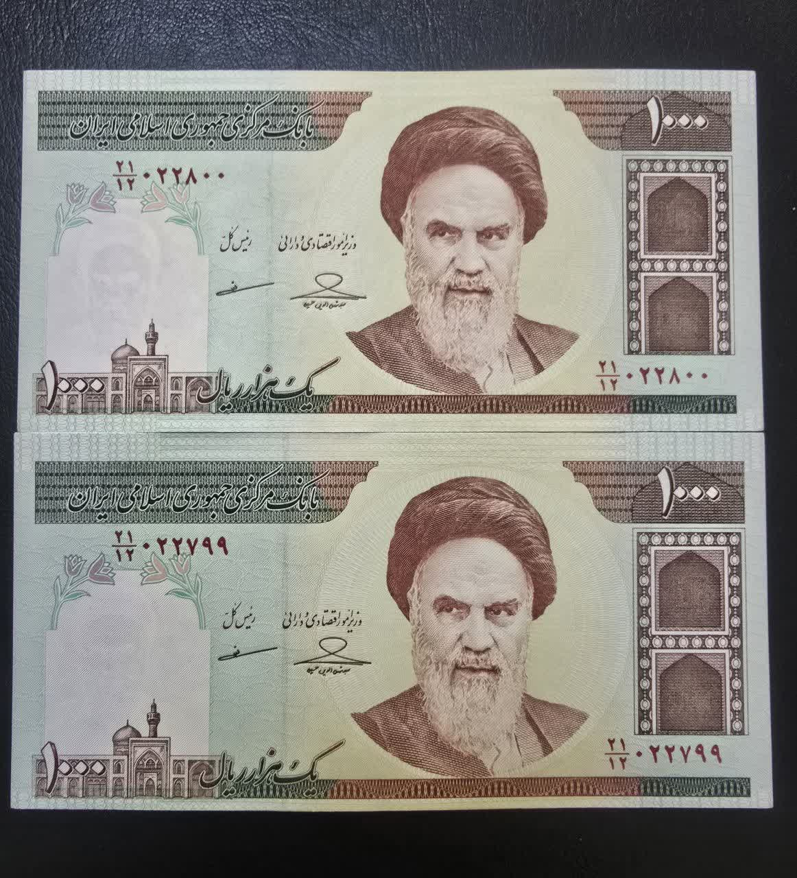 جفت 1000 ریال امام حسینی مظاهری 21/12/022800