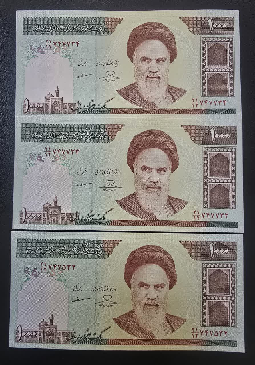 تریپل 1000 ریال امام حسینی مظاهری 21/12/747733