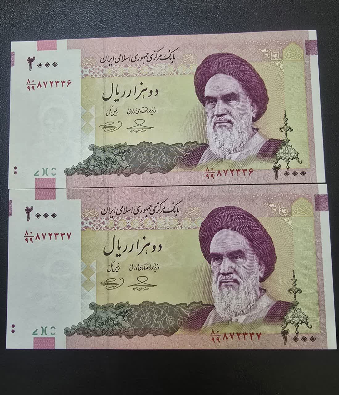 جفت 2000 ریال امام بهمنی جایگزین