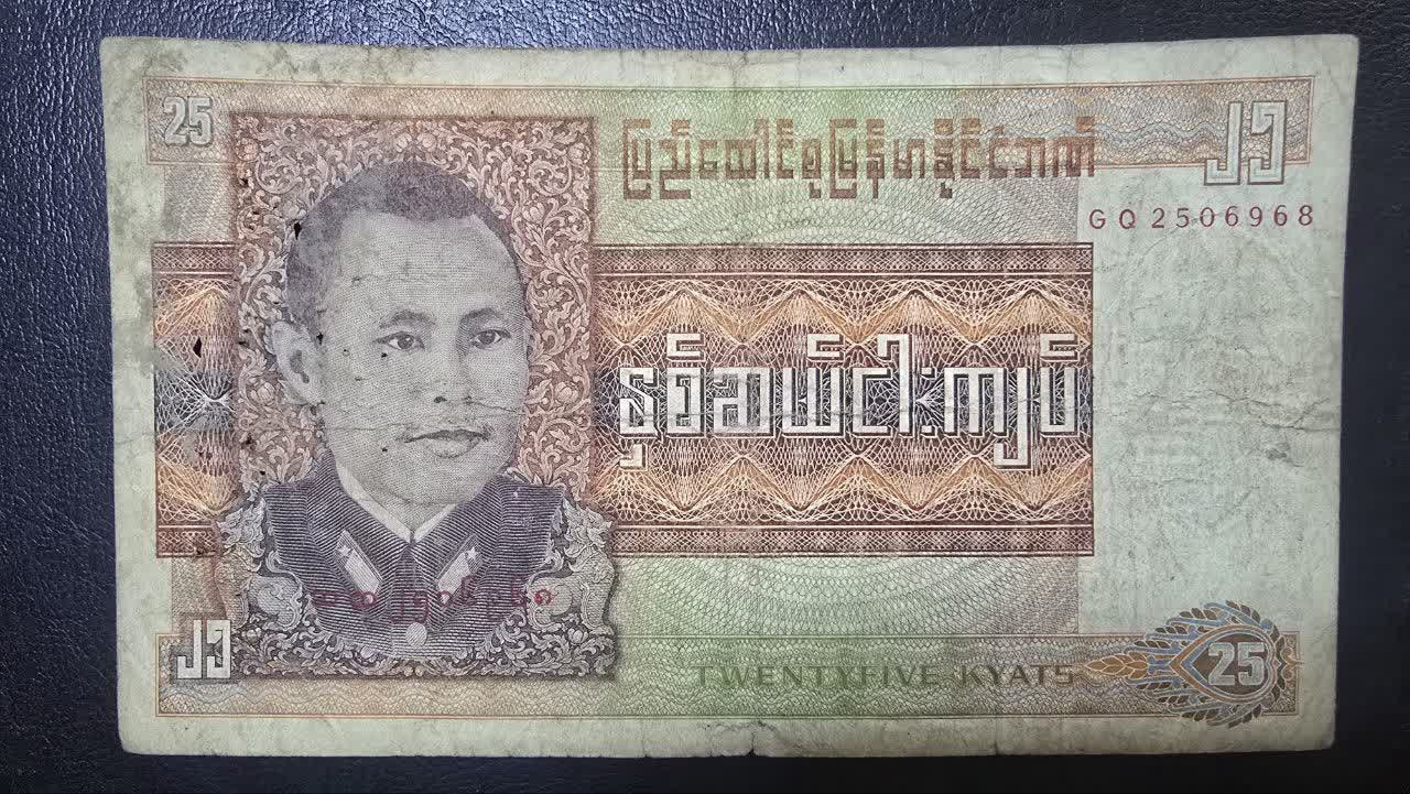 اسکناس 25 کیات میانمار 1972