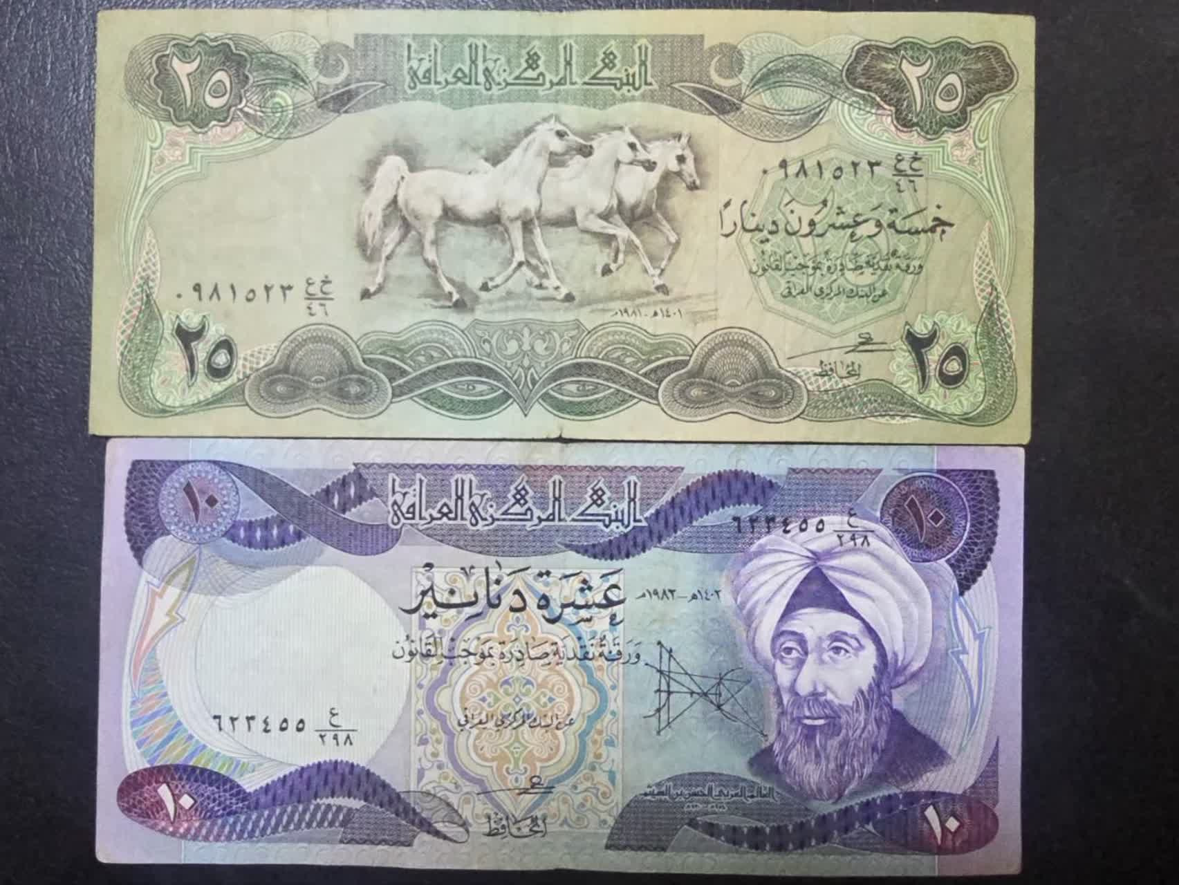 2 اسکناس 25 و 10 دینار قدیمی عراق