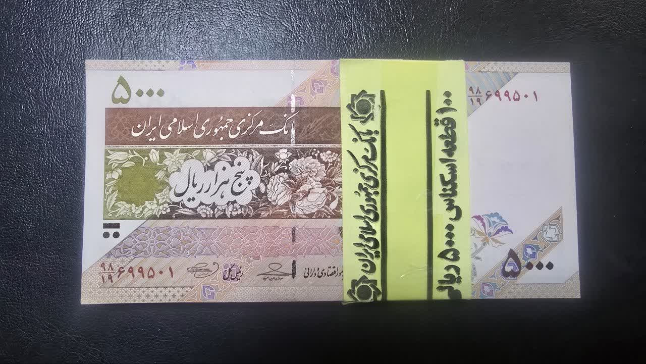 بسته 97 برگی 5000 ریال پشت ماهواره بهمنی توضیحات