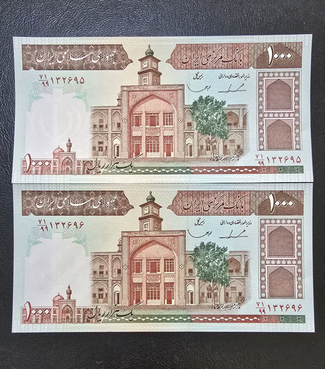 جفت 1000 ریال فیضیه ایروانی قاسمی جایگزین متوسط