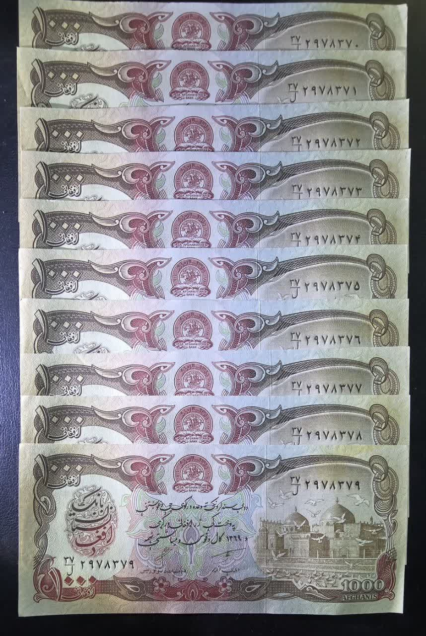 5 جفت سریالی 1000 افغانی کشور افغانستان