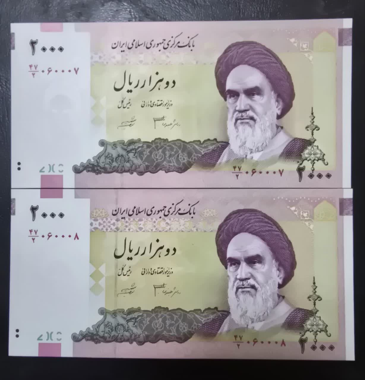 جفت 2000 ریال دانش جعفری شیبانی 060007