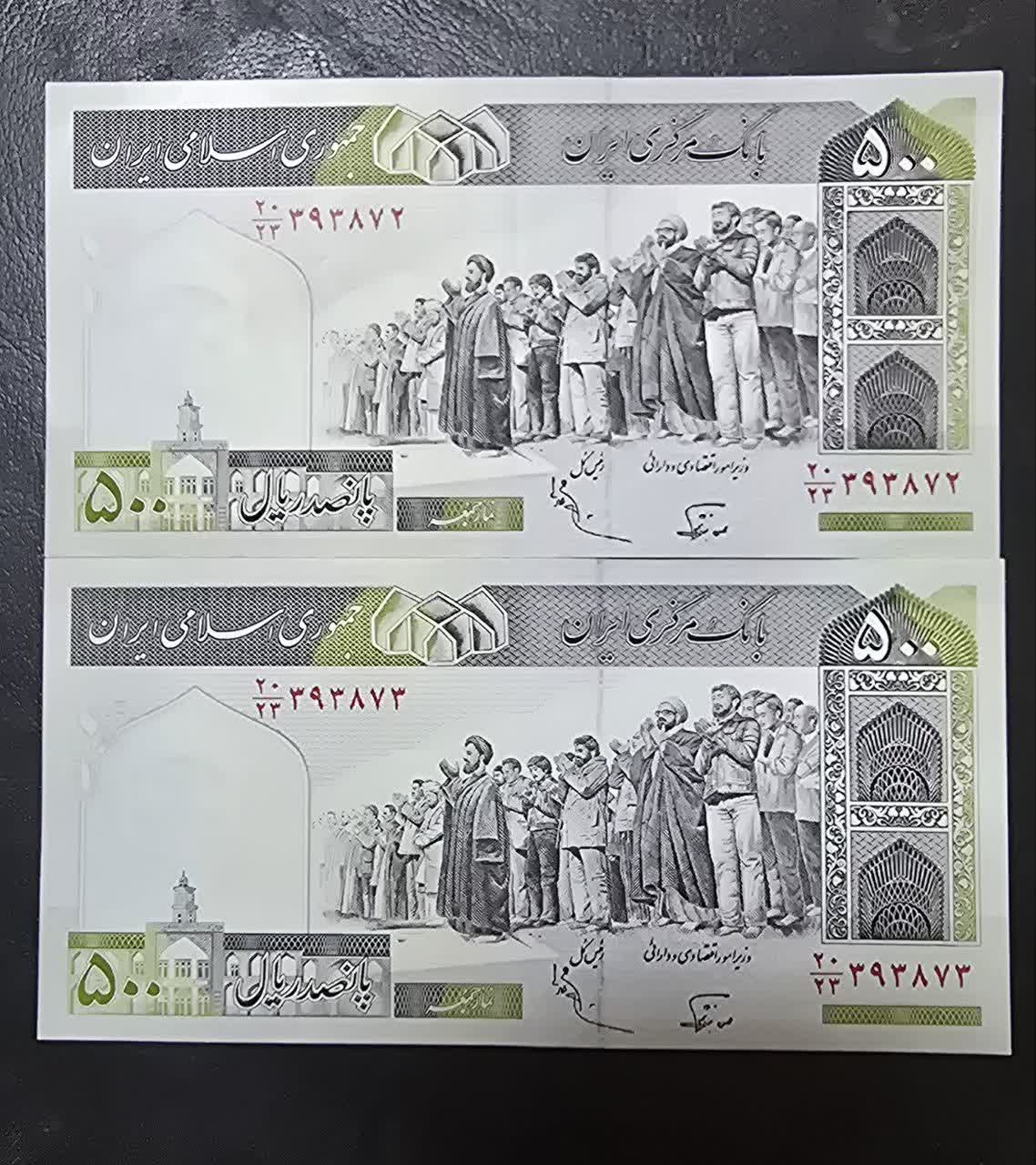 جفت 500 ریال نوربخش عادلی امضاء کشیده