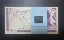 بسته