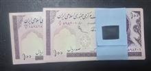 بسته
