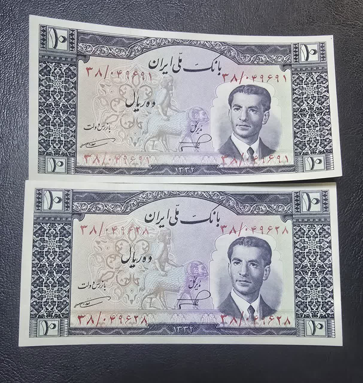 2 برگ از یک بسته 10 ریال کرواتی 1332