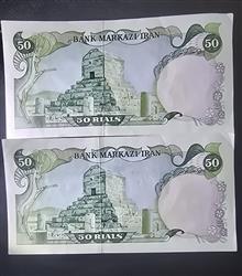 جفت