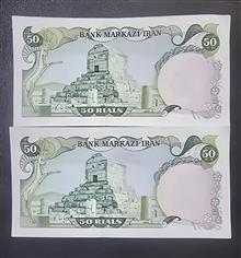 جفت