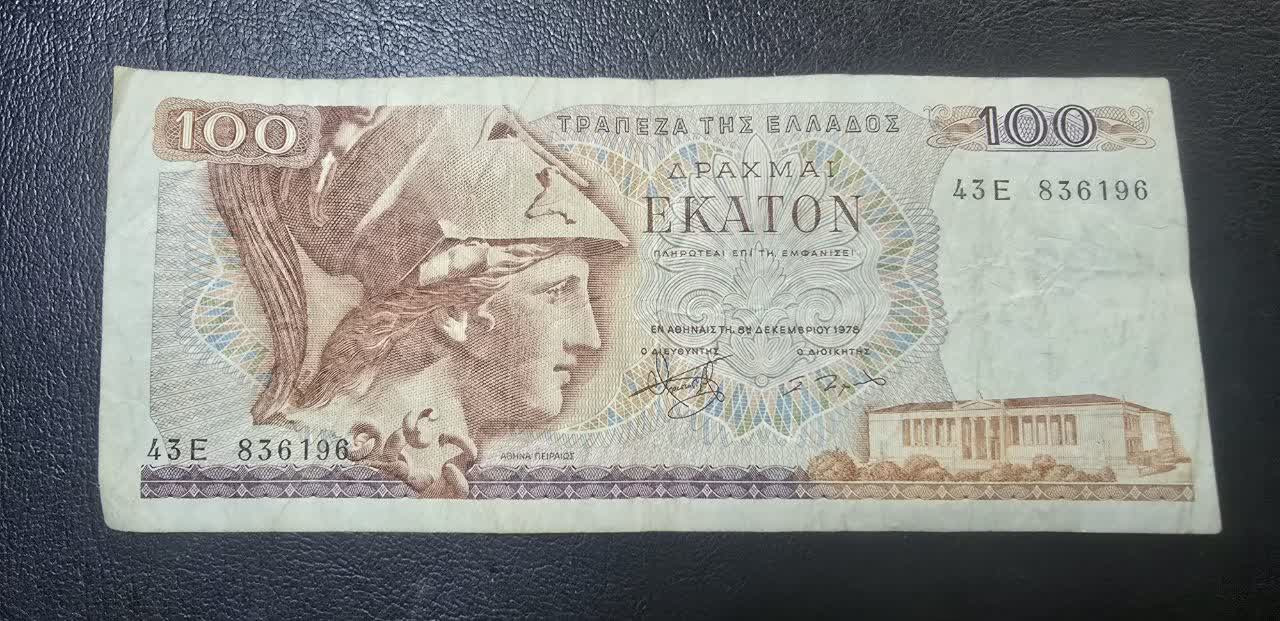 اسکناس 100 دراخما یونان 1978