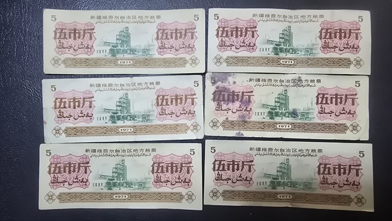 6 برگ کوپن قدیمی چین