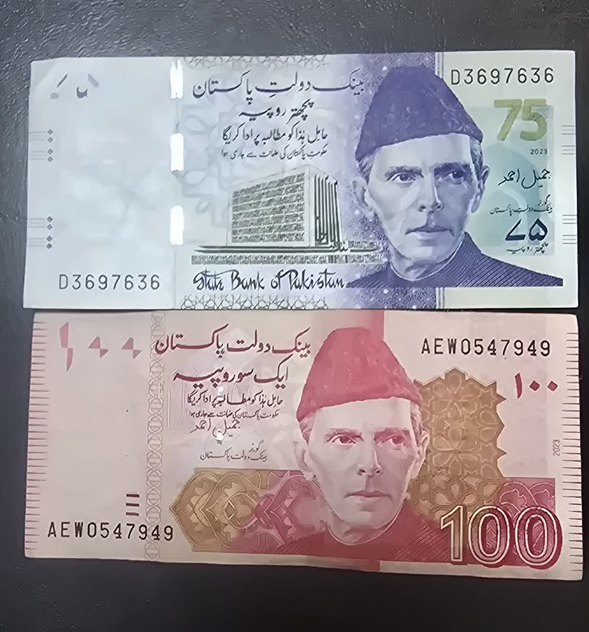 2 برگ اسکناس 75 و 100 روپیه پاکستان