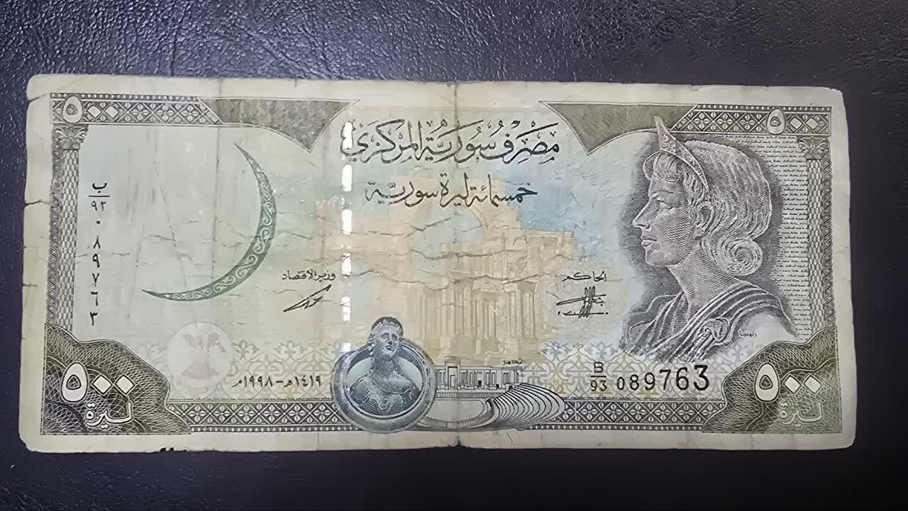 اسکناس 500 لیر قدیمی سوریه