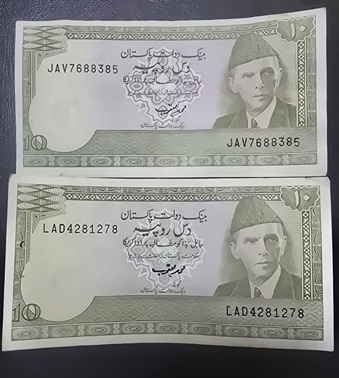 2 برگ اسکناس 10 روپیه قدیمی پاکستان