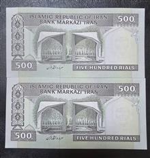 جفت