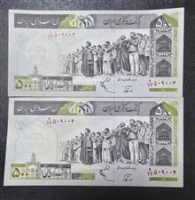 جفت