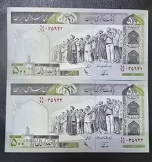 جفت