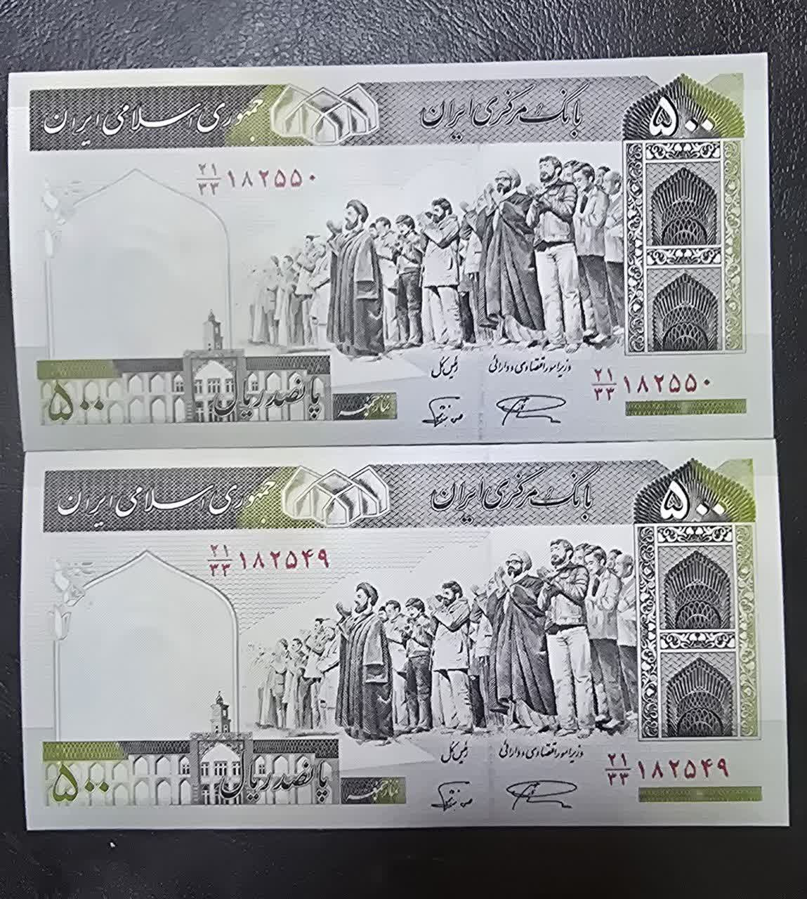 جفت 500 ریال نمازی نوربخش جازگزین 21/33