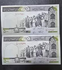 جفت