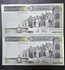 جفت