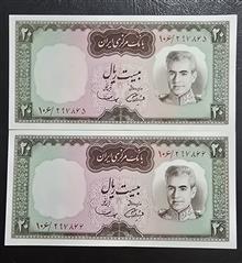 جفت