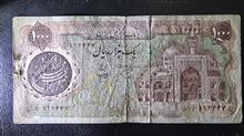 اسکناس