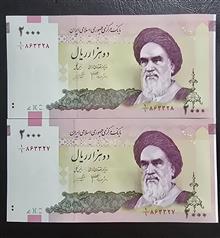 جفت