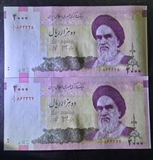جفت
