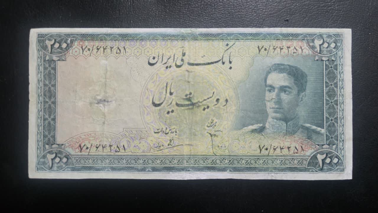 اسکناس 200 ریال سری سوم محمدرضاشاه