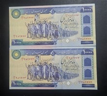 جفت