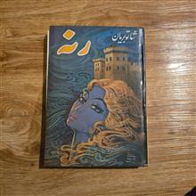 کتاب