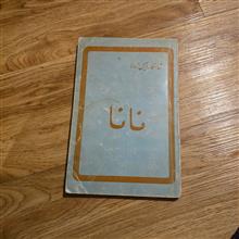 کتاب