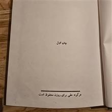 کتاب