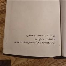 کتاب
