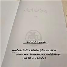 کتاب